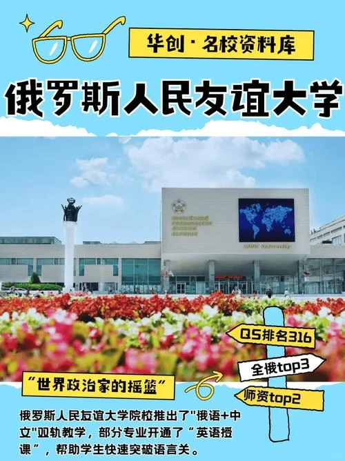 文科生俄罗斯留学专业_2