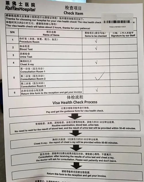 留学体检要几天_1