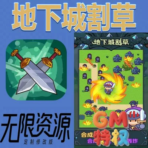 地下城割草ios叫什么-地下城肉鸽iOS版