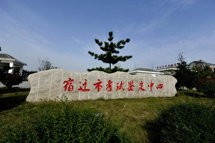 泰州人事考试中心-泰州人事考试中心