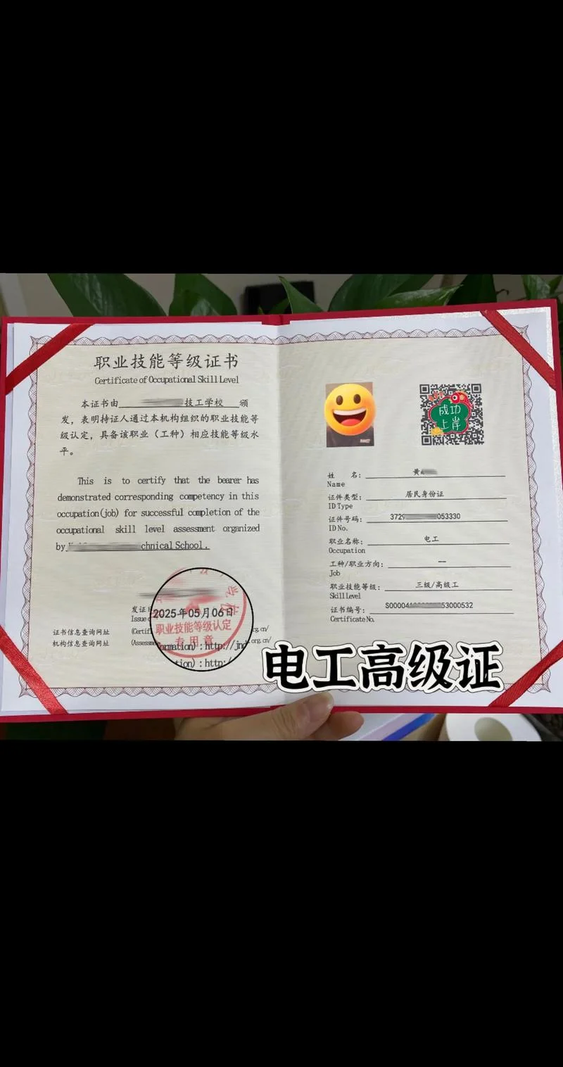 如何报考电工等级证书_2