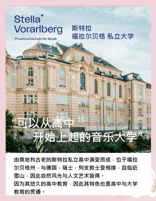 音乐学院留学怎么样_2