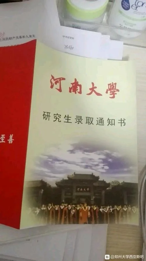 河南大学在职考研_2