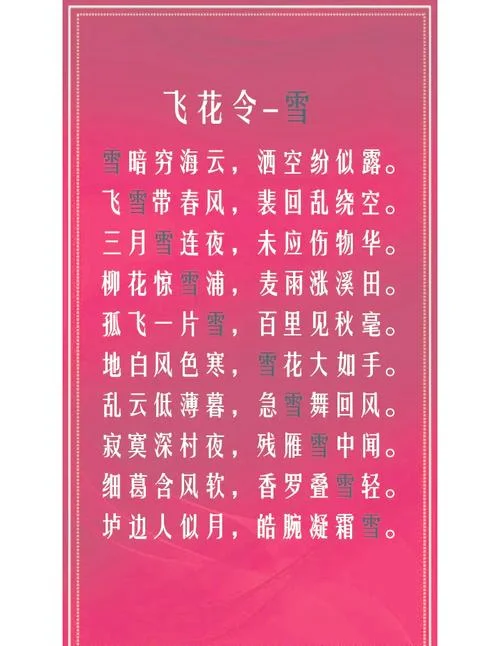 大雪诗句是谁写的_2