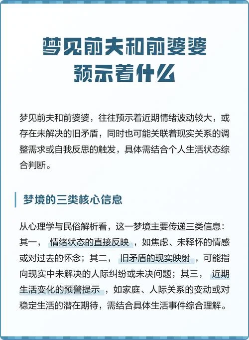 梦见前夫娶别人_2