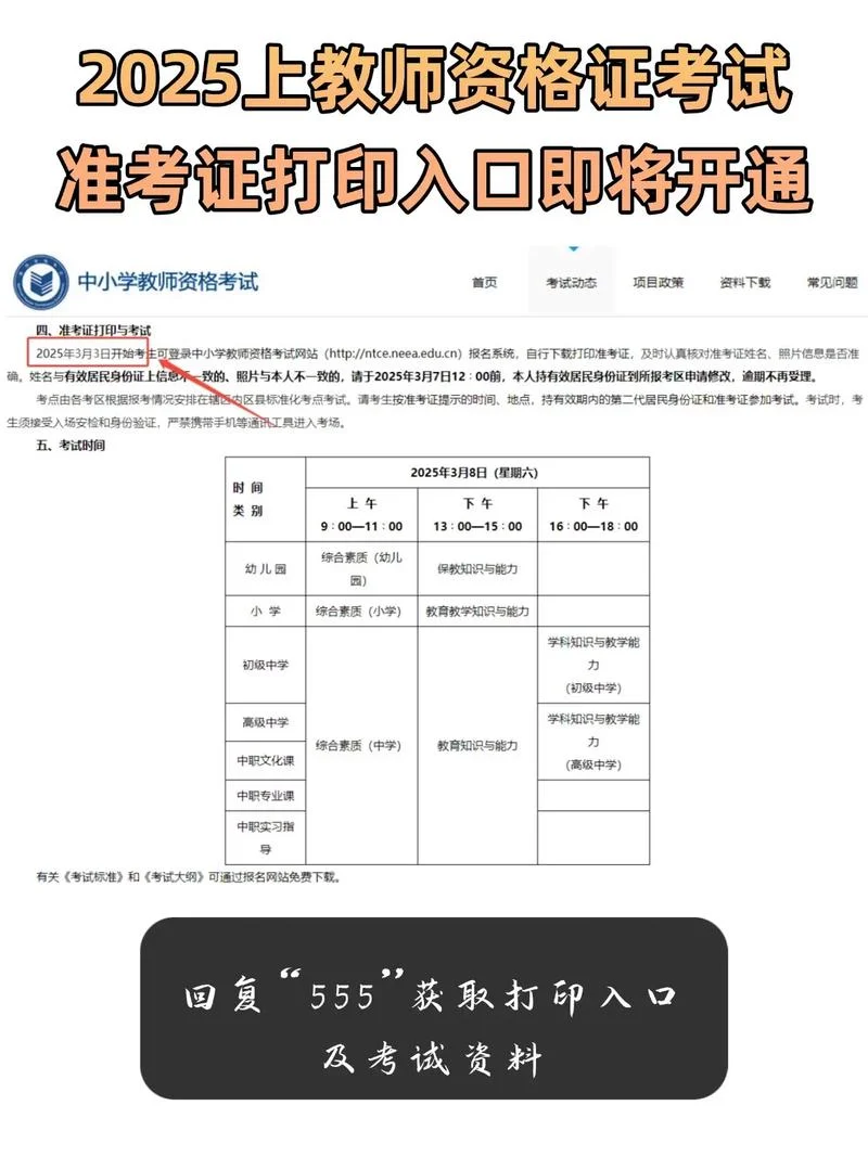 全国会计考试资格评价网准考证打印-全国会计准考证打印