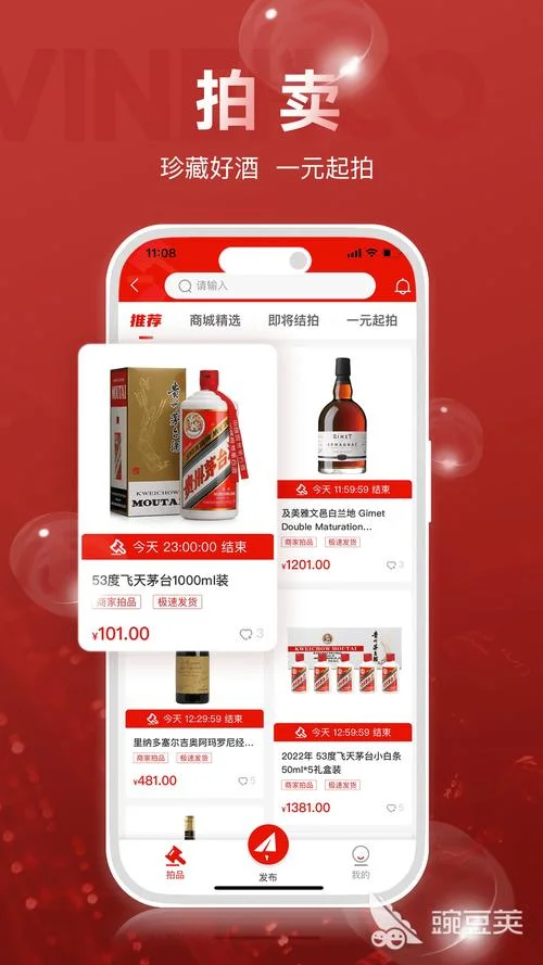 白酒价格在哪里查_1