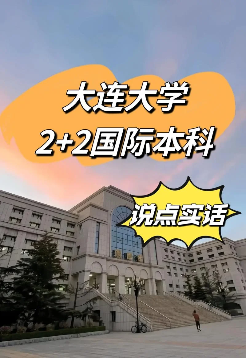 大连留学机构有哪些-大连留学机构推荐