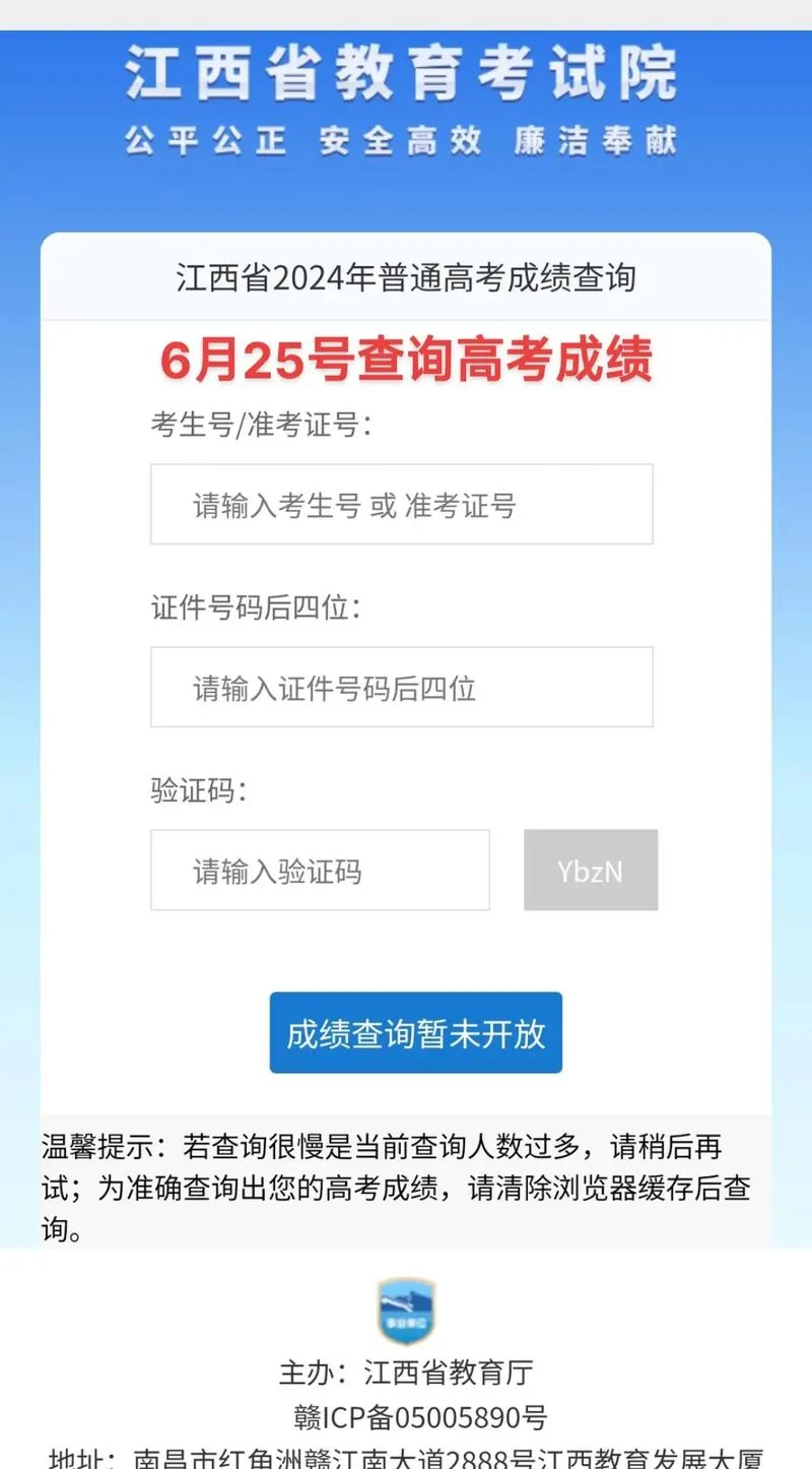 好分数学生版查询成绩-好分数学生版查询成绩