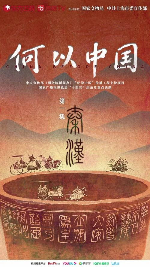 有关历史的纪录片央视_1