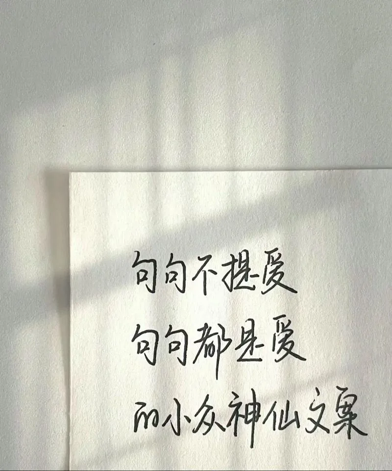 甜甜的神仙文案_1