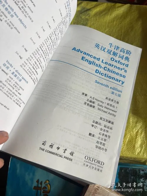 牛津高阶英汉双解词典如何查-牛津词典查法