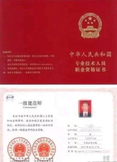 一级建造师资格证查询_1