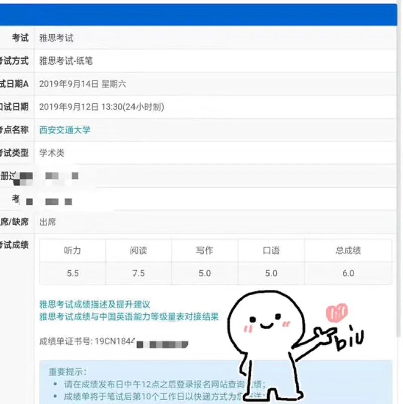 考雅思成绩6分_1
