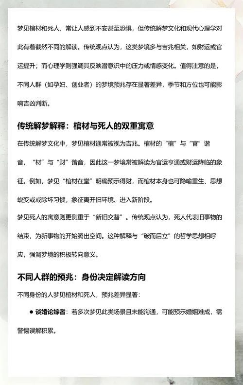孕妇梦到很多棺材-孕妇梦见众多棺材