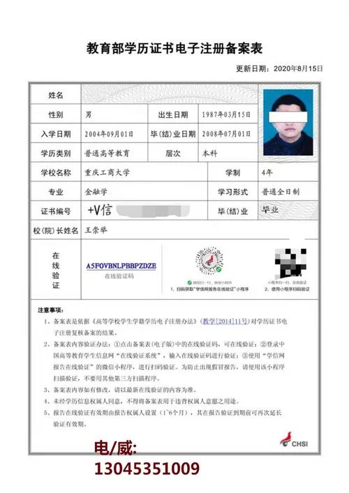 高等学历查询证书编号_2