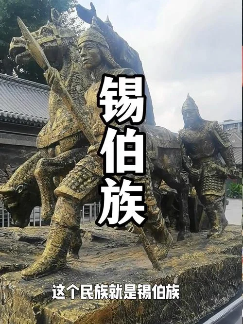 锡伯族西迁历史意义_2
