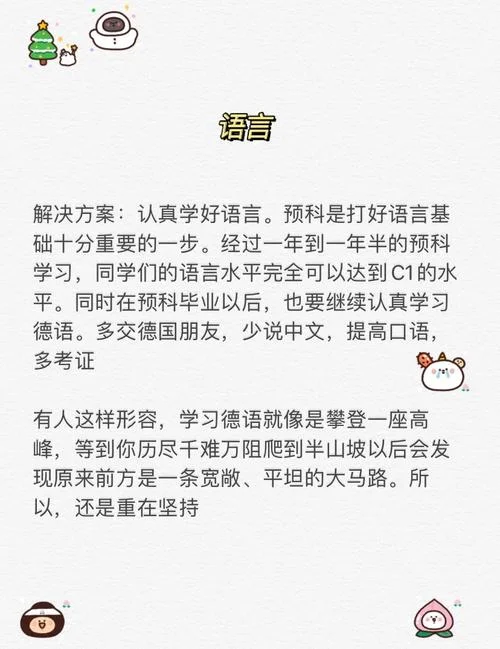 德国留学难毕业-