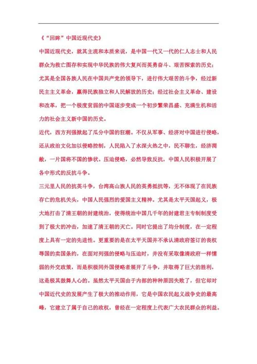 近代史论文题-近代史研究选题