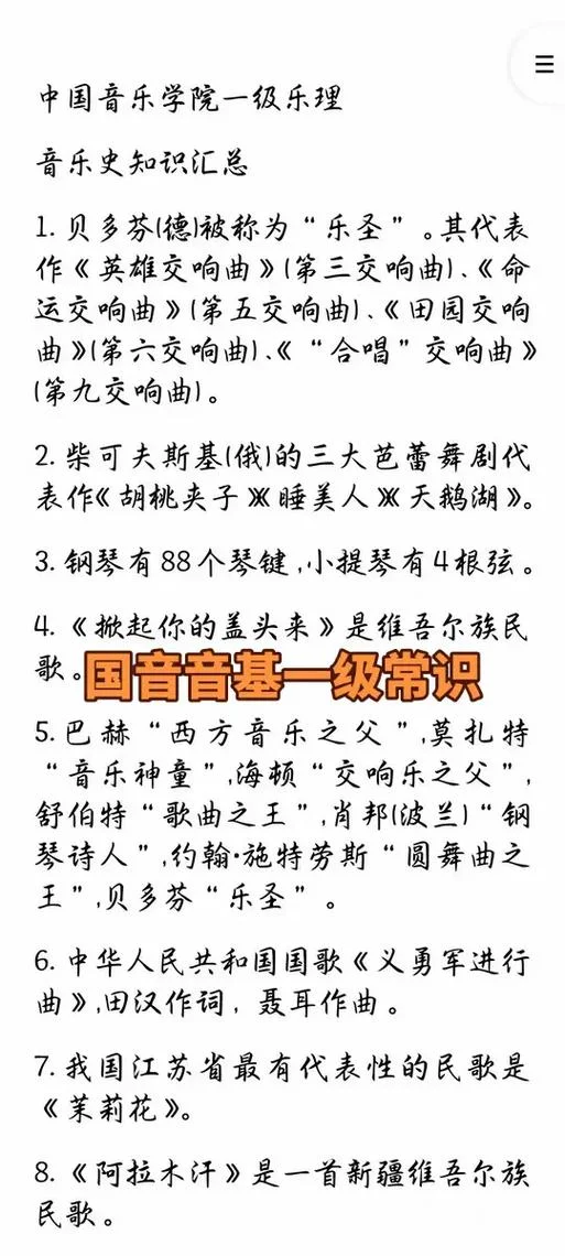 音基考级报名条件_1