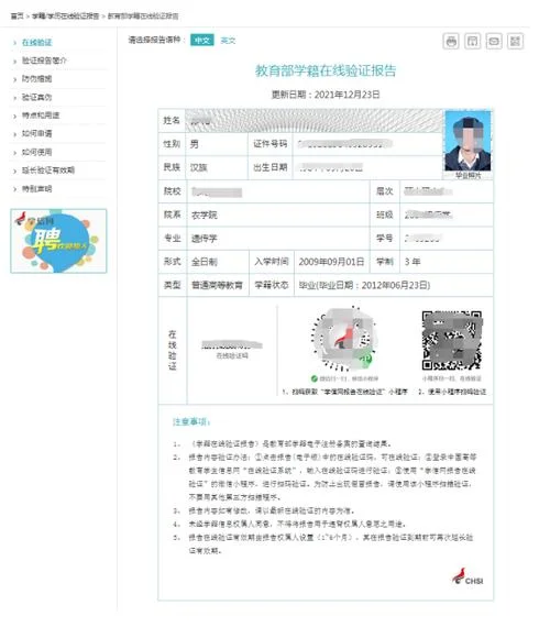 初中学历在哪查-初中学历查询入口