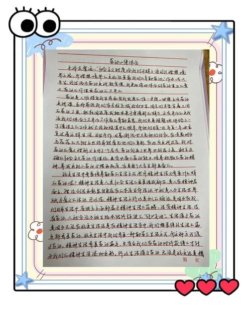 读《大学》感悟1000字-读大学感悟千字