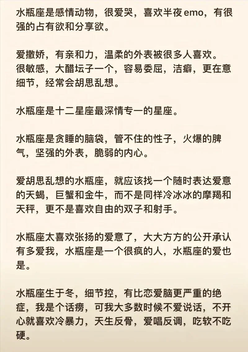 查水瓶座女今日运势-水瓶座女今日运势