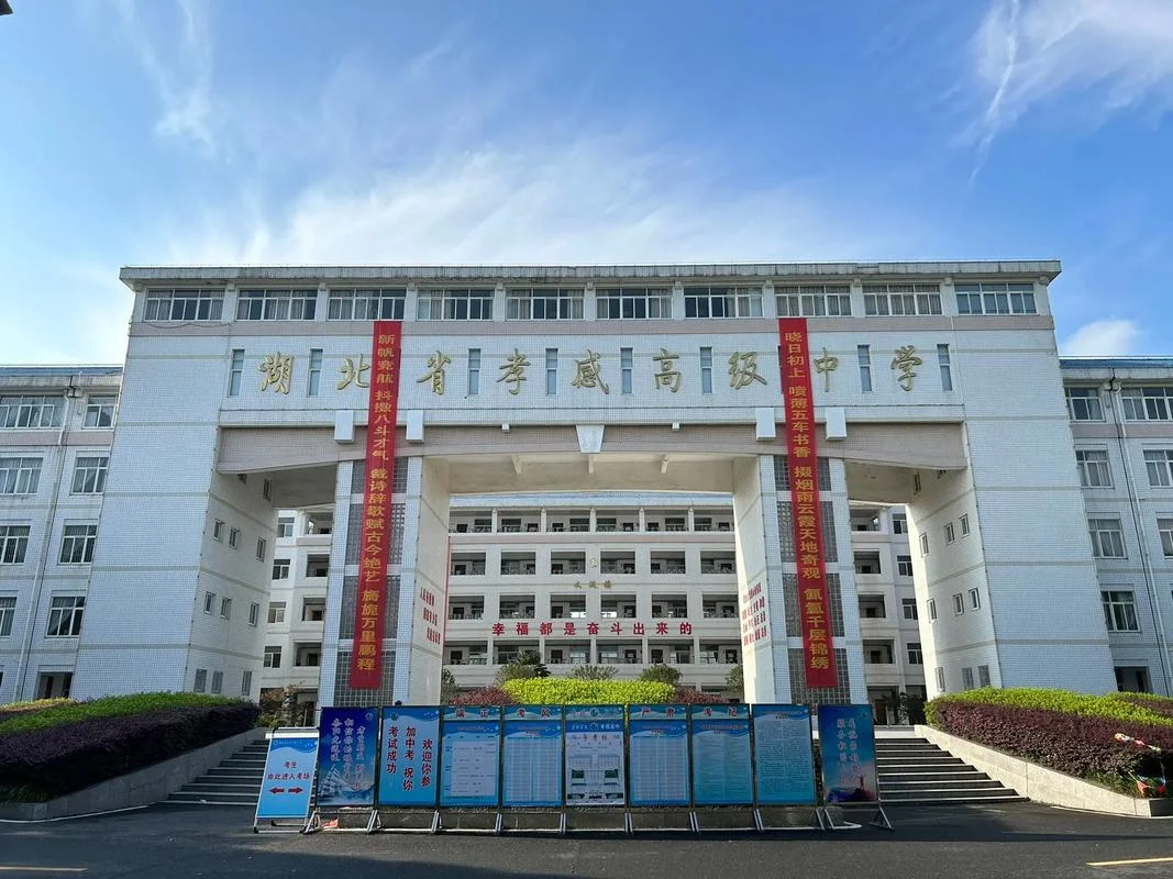 安吉县孝丰高级中学_2