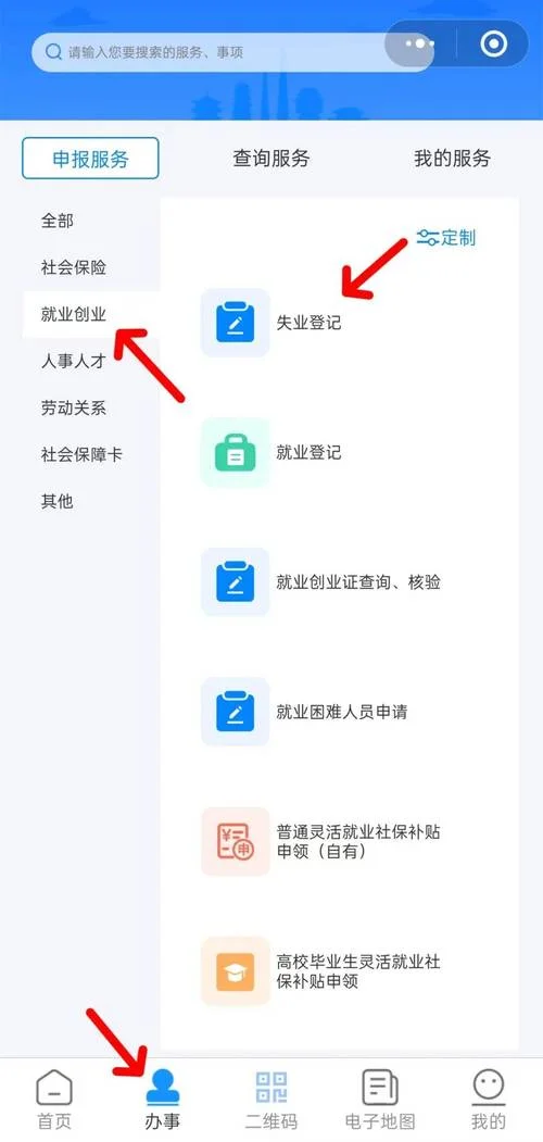 就业创业证查询证书编号从哪里看_1
