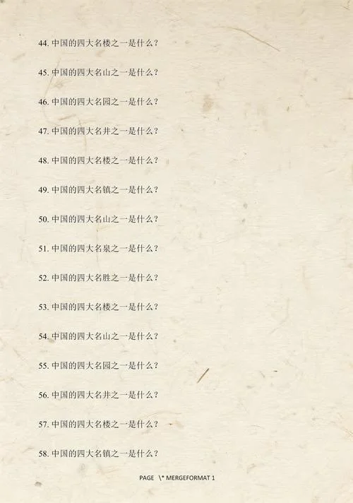 趣味历史常识100题小学-趣味历史常识100题
