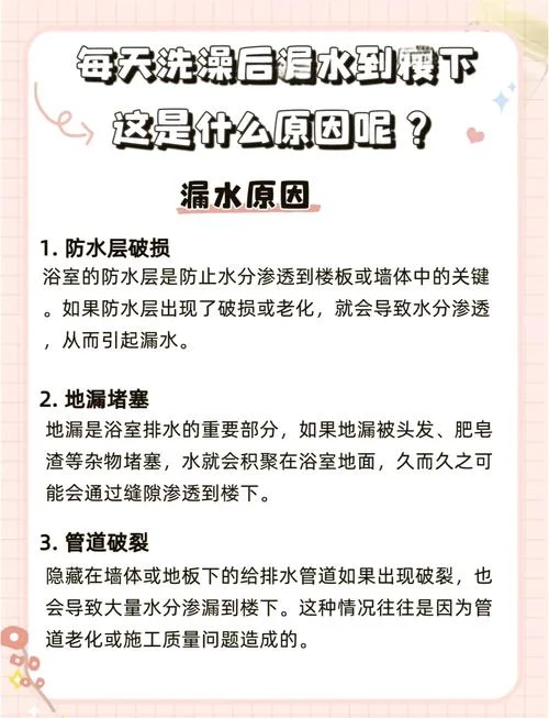 梦见房屋漏水是什么意思-梦见房屋漏水寓意