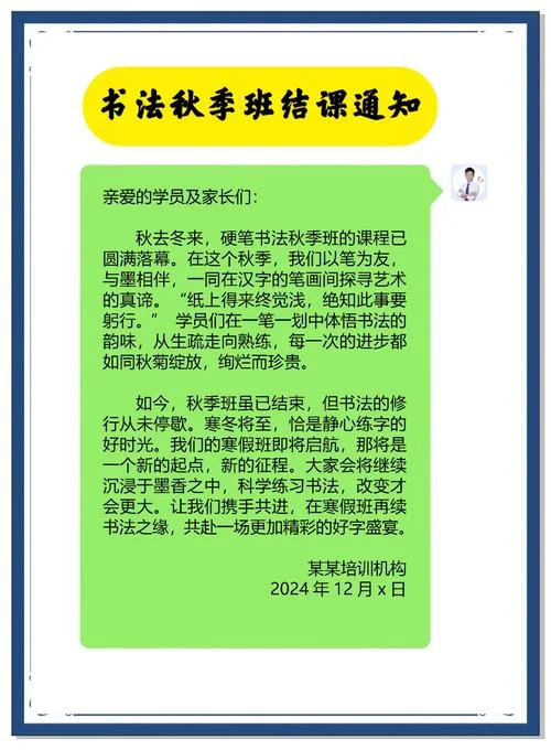 硬笔书法班起名字_1
