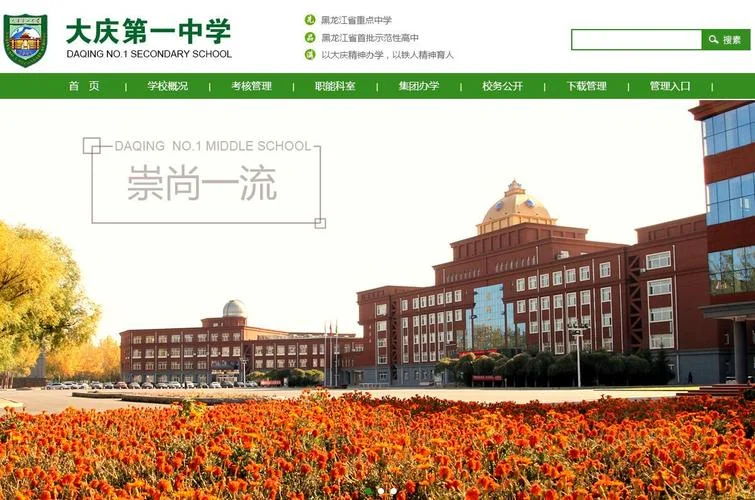大庆一中学区房范围_2