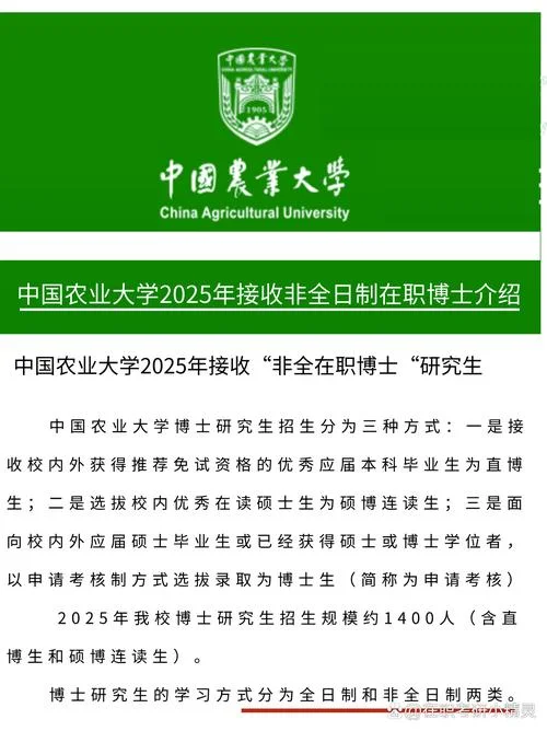 中国农业大学历史-