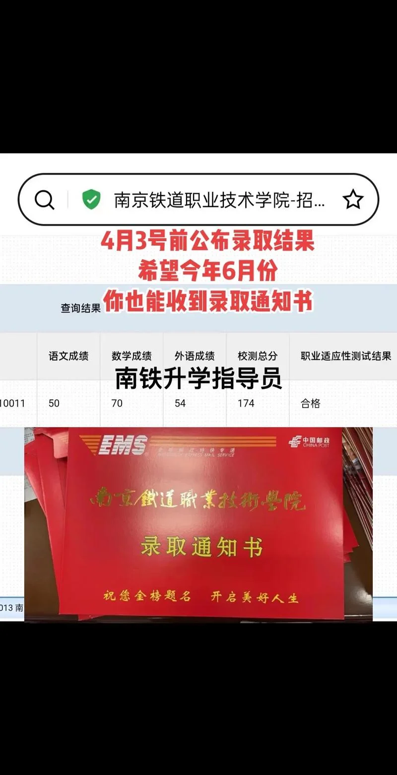 铁路考试成绩查询_2