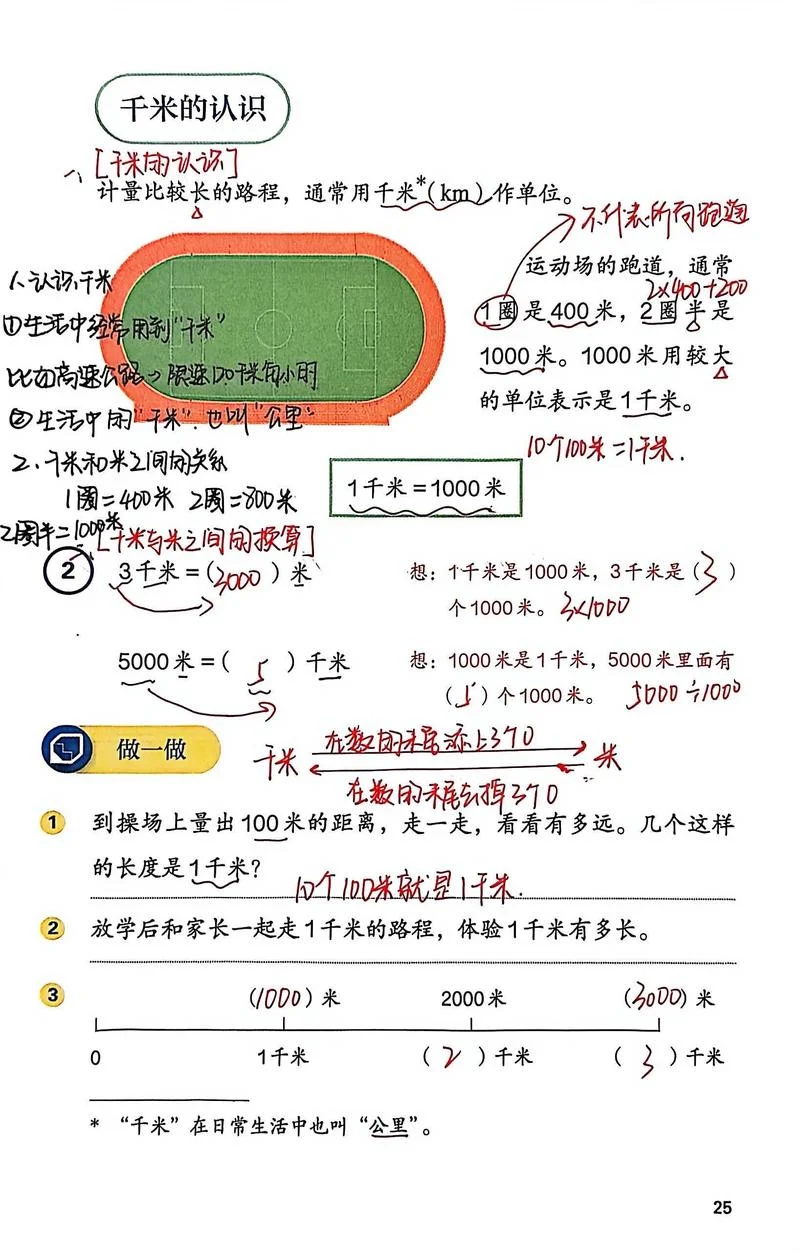 850米等于多少千米-850 米等于 0.85 千米