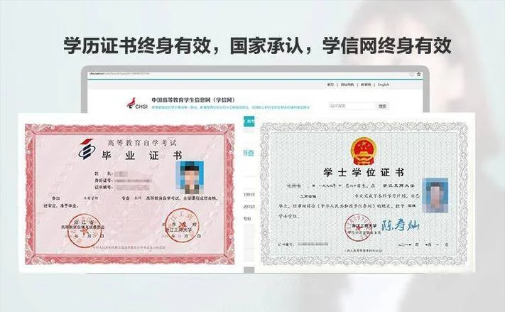 学历证书真伪查询-学历真伪查询