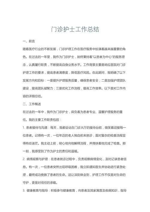 护士人文关怀心得体会-护士人文关怀心得