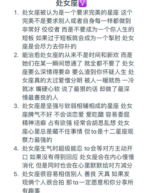 2018年处女座运势详解_2