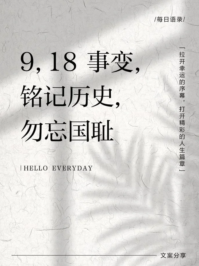 勿忘历史的名言警句-铭记历史，警钟长鸣
