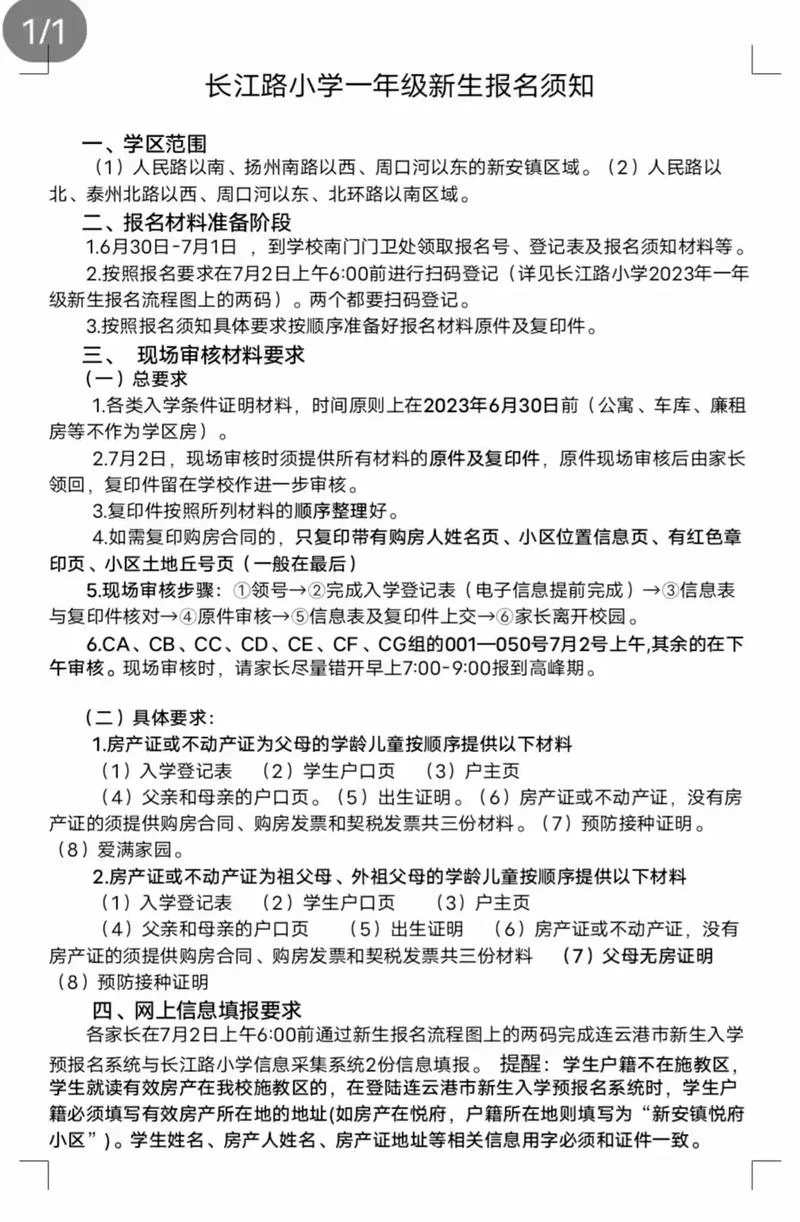 儿童识字班报名费_1