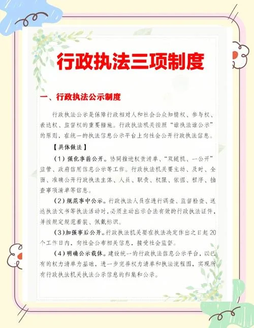什么是行政组织文化建设中的示范法_1