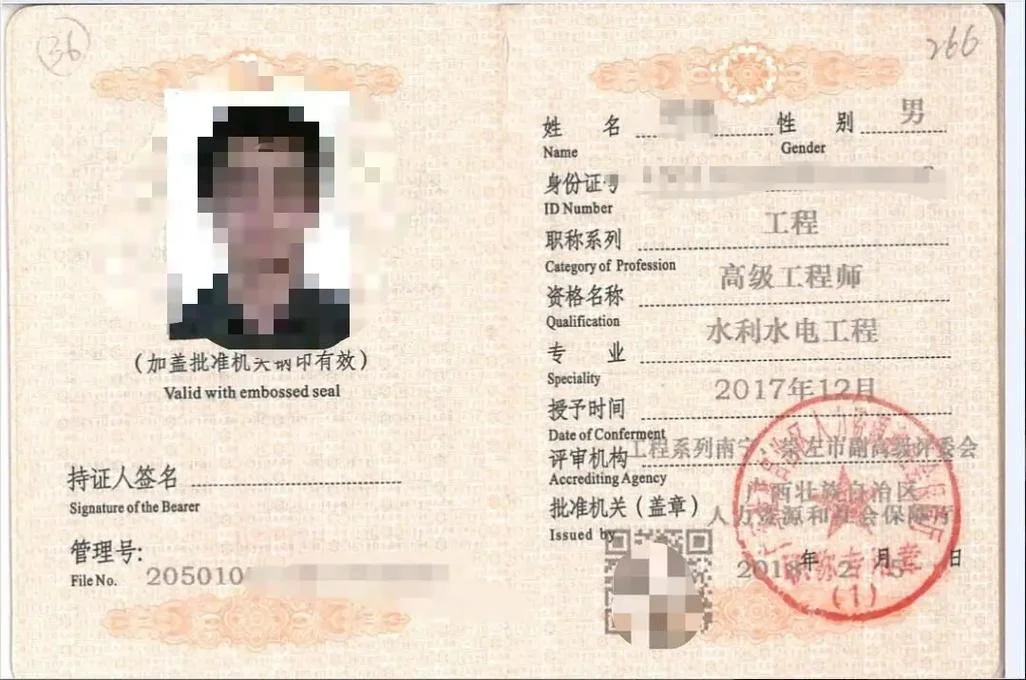 水利工程师报考_2