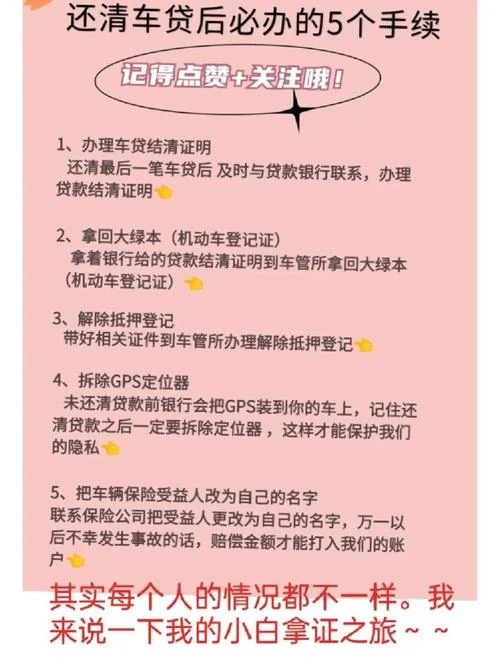 如何查车辆抵押贷款_1