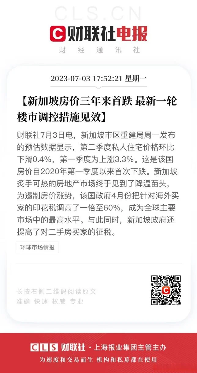 新加坡房价每平方多少_2