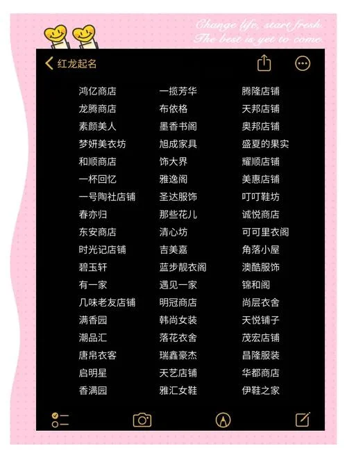 商号起名_1