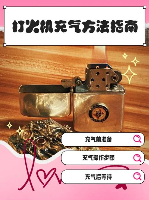 充打火机的气叫什么_1