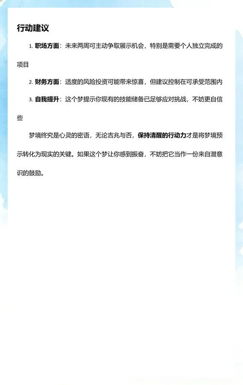 做梦钓到很多鱼是什么预兆_1