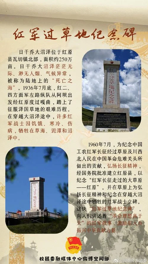 井冈山红军历史介绍_1