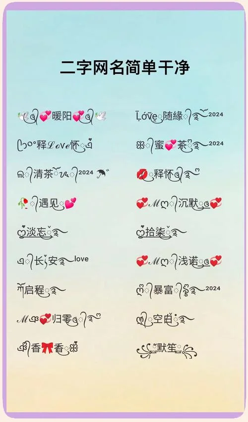 解姓女孩起名2个字_2